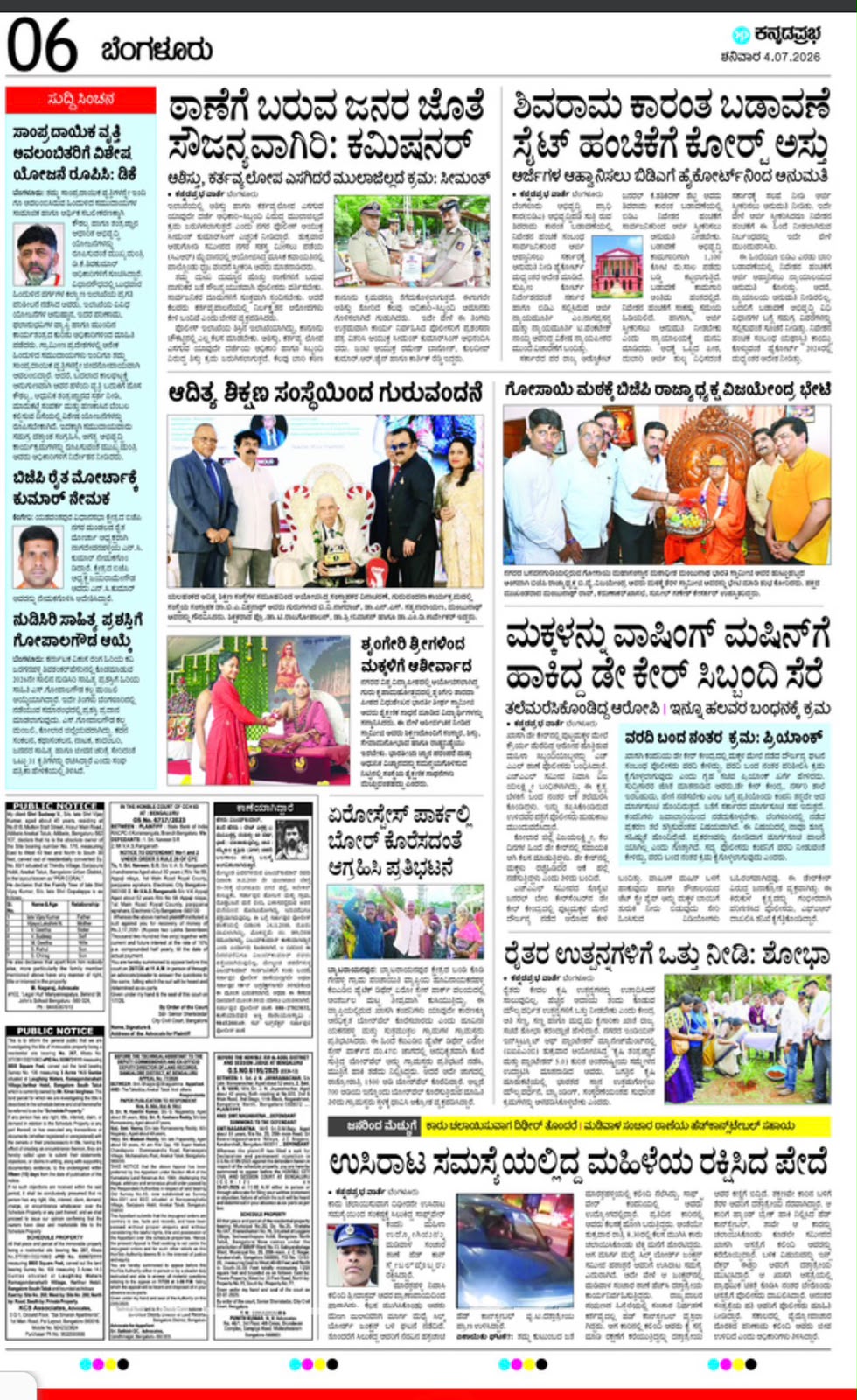 WhatsApp Image 2026-07-05 at 12.17.43 PM (2)