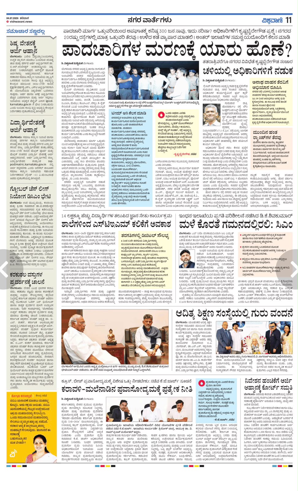 WhatsApp Image 2026-07-05 at 12.17.43 PM