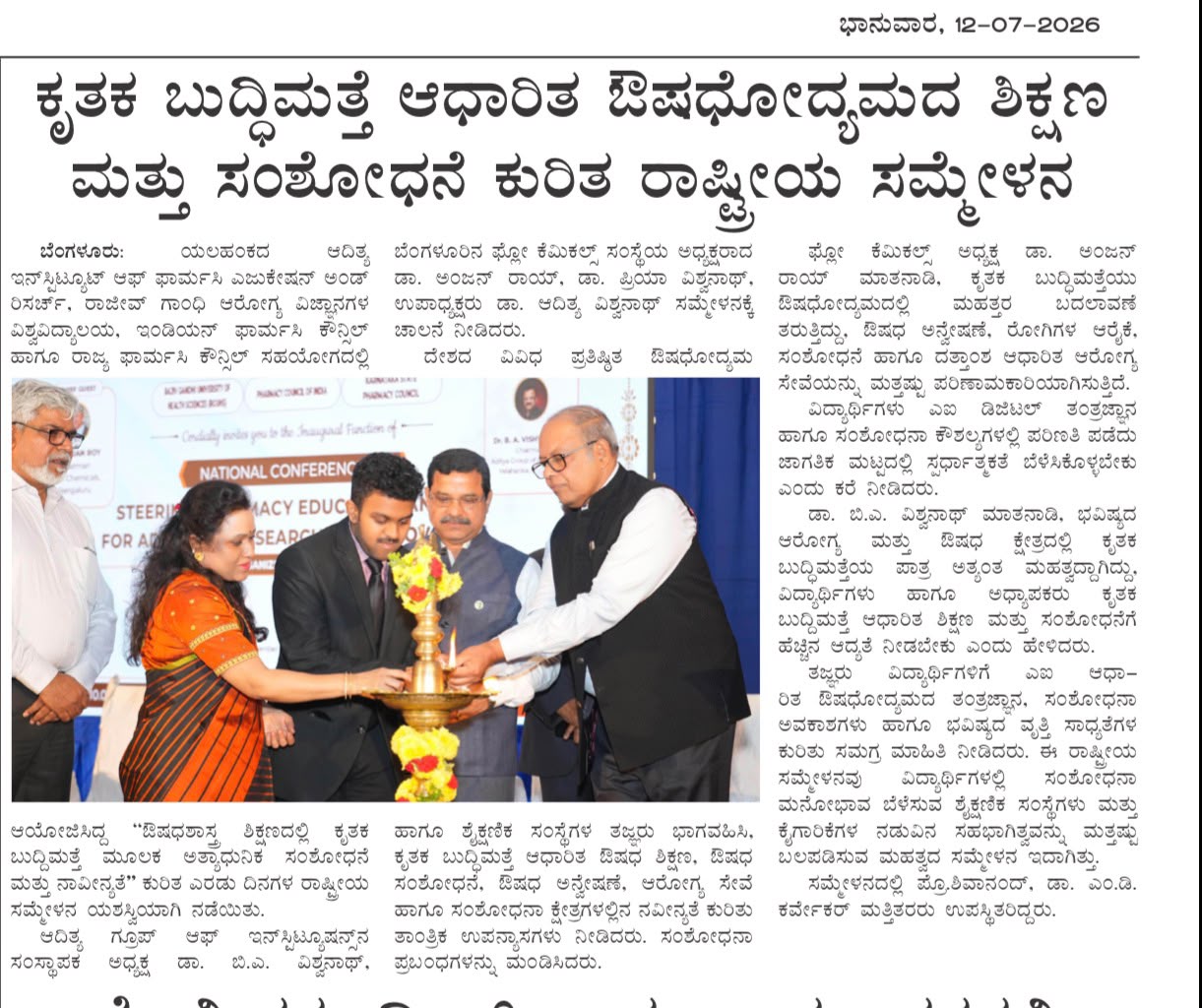 WhatsApp Image 2026-07-12 at 10.59.03 AM (1)