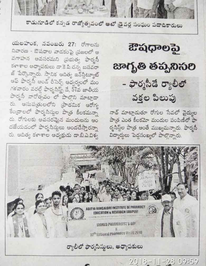 Andhra Jyothi News Paper